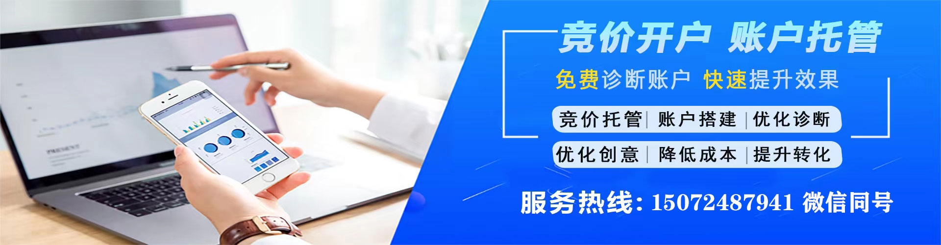 玉龙sem代运营